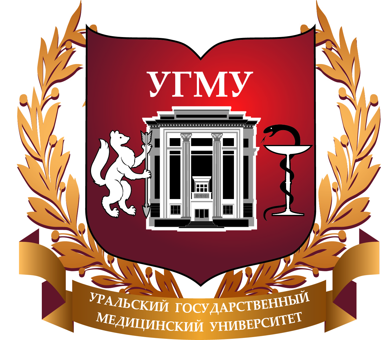 УГМА Уральская государственная медицинская Академия
